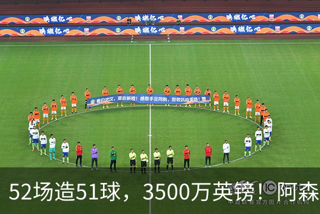 52场造51球，3500万英镑！阿森纳盯上昔日英超“弃将”，这次能打脸吗？